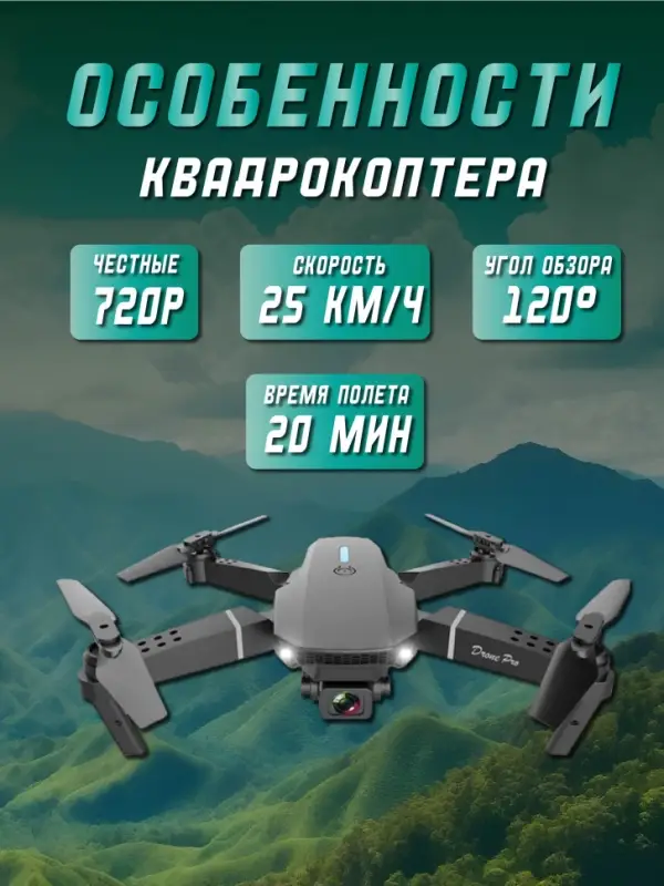 Квадрокоптер с камерой 1 акб Квадрокоптер с камерой 1 акб