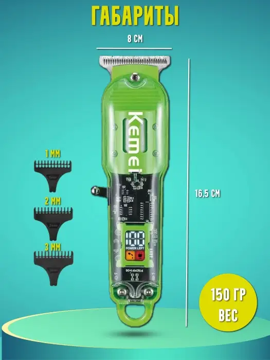 Триммер для стрижки волос Kemei KM-1133 Триммер для стрижки волос Kemei KM-1133