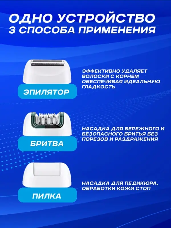 Эпилятор 3в1 VGR V-728 Эпилятор 3в1 VGR V-728