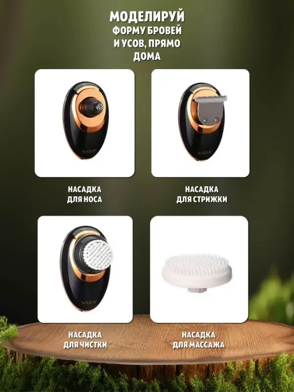 Электрическая бритва 5в1 VGR V-316 Электрическая бритва 5в1 VGR V-316