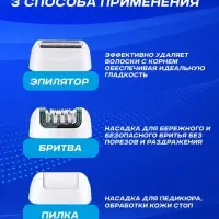 Эпилятор 3в1 VGR V-728