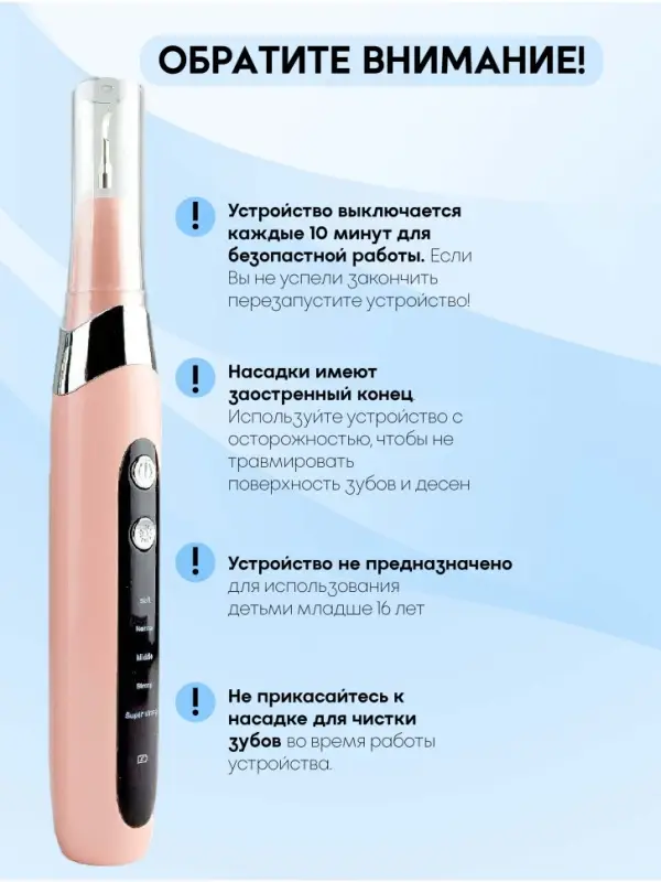 Ультразвуковой скалер для чистки зубов Tooth Cleaner Розовый