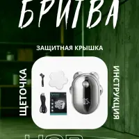 Электрическая бритва VGR V-395