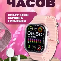 Смартчасы 9 серии Розовые