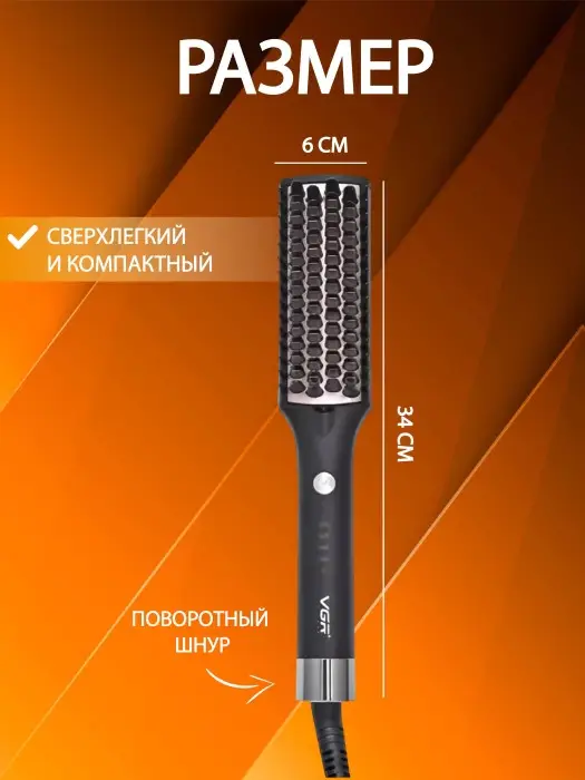 Расческа Щетка Фен VGR V-590 Расческа Щетка Фен VGR V-590