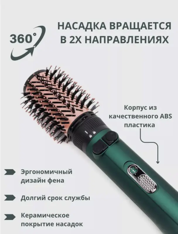 Фен щетка VGR V-498