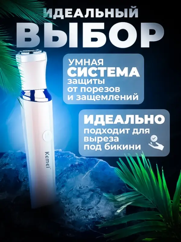 Триммер 3в1 Kemei KM-4010 Триммер 3в1 Kemei KM-4010