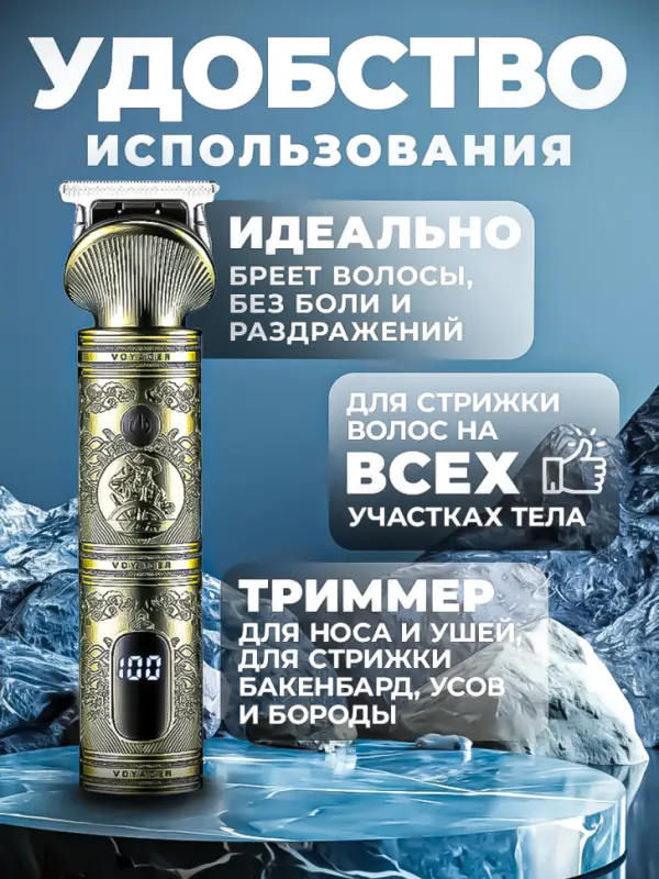 Триммер Набор 6в1 VGR V-106