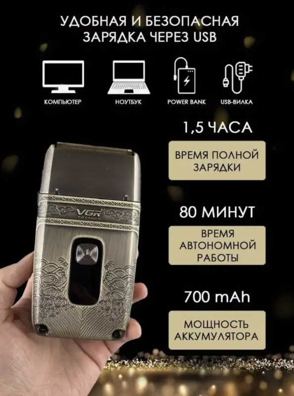 Набор для стрижки волос 2в1 VGR V-649 Набор для стрижки волос 2в1 VGR V-649