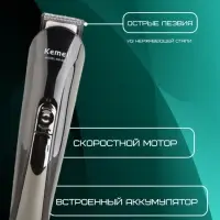 Триммер Набор 11в1 Kemei KM-600