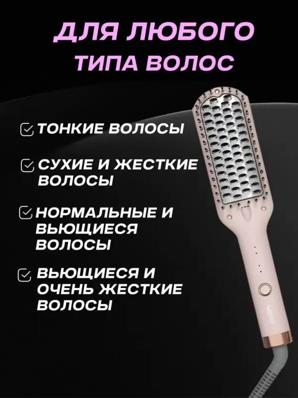 Расческа Щетка Фен VGR V-592 Розовая Расческа Щетка Фен VGR V-592 Розовая