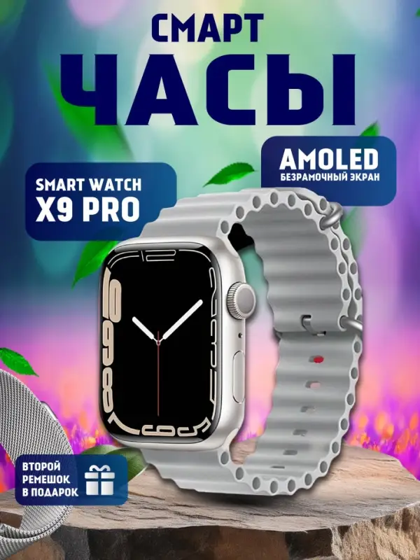 Смарт часы 9 серии Серебро Смарт часы 9 серии Серебро