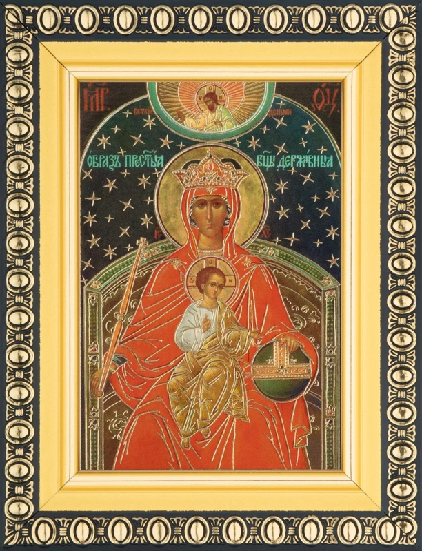 Икона БМ "Державная" 6х9 в раме 8х11