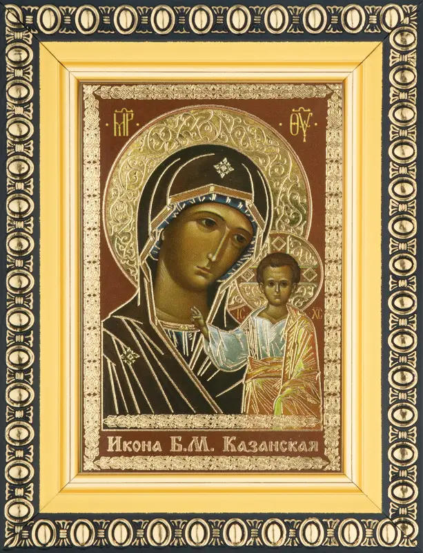 Икона БМ "Казанская", вид 2, 6х9 в раме 8х11