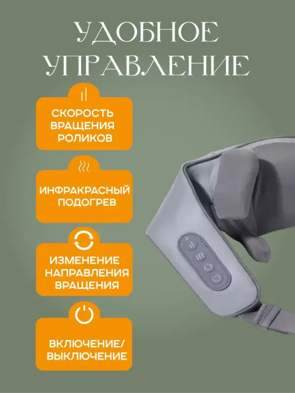 Массажер для шеи с подогревом HJ-188 Массажер для шеи с подогревом HJ-188