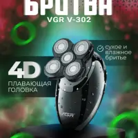 Электрическая бритва V-302