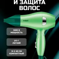 Фен VGR V-432 (Цвет в ассортименте)