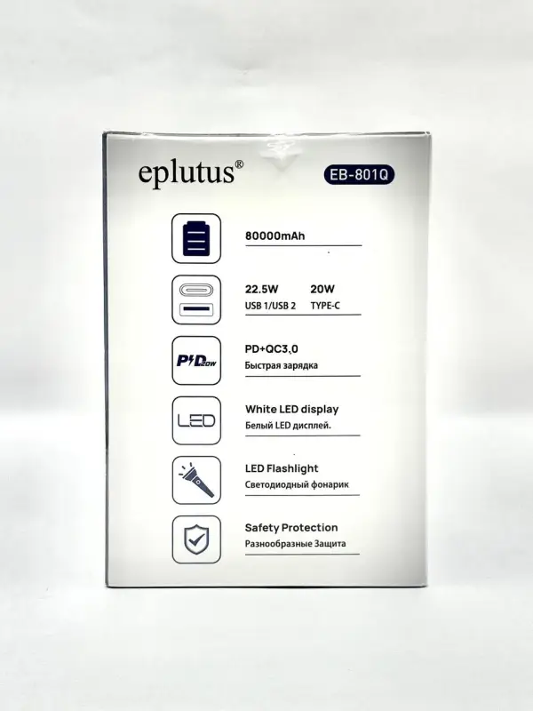 Внешний аккумулятор Eplutus EB-801Q 80000мАч