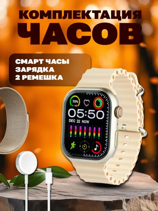 Смарт часы 9 серии Золото Смарт часы 9 серии Золото