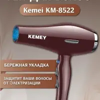 Фен для волос Kemei KM-8522