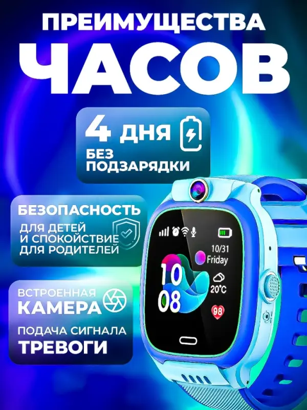 Смарт часы Детские Y31 с GPS Синие
