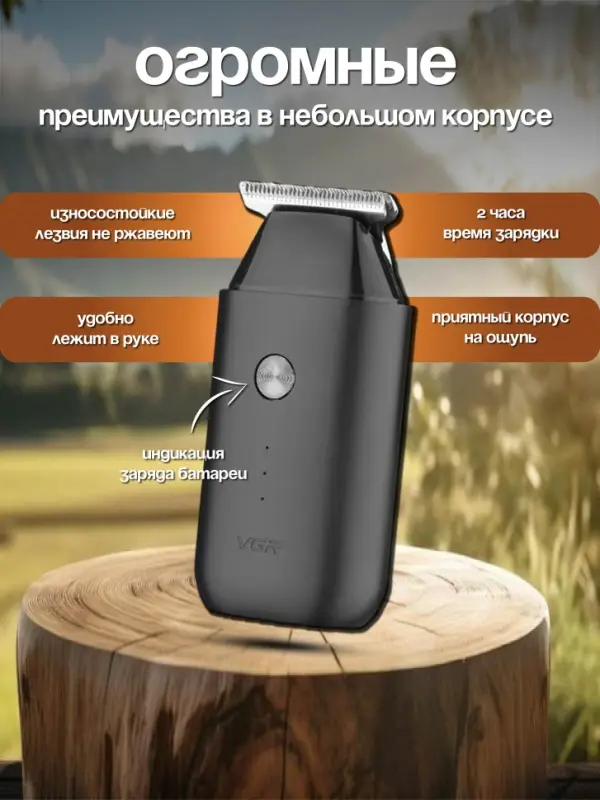 Триммер для стрижки волос VGR V-932 Триммер для стрижки волос VGR V-932