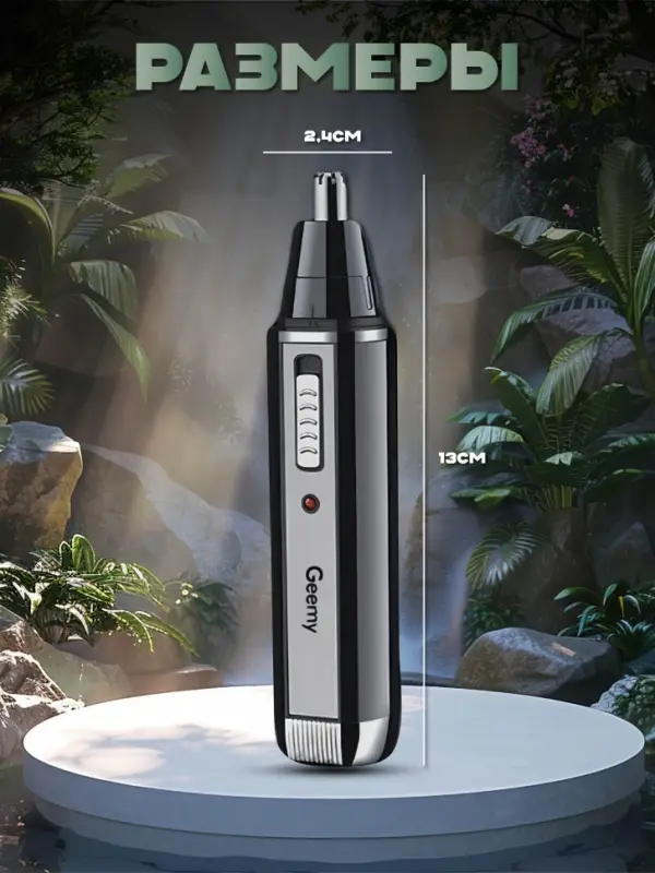 Триммер 2в1 Geemy GM-3106