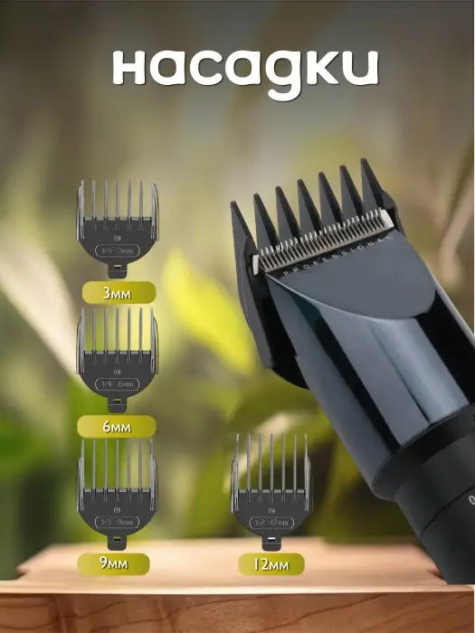 Машинка для стрижки волос VGR V-698