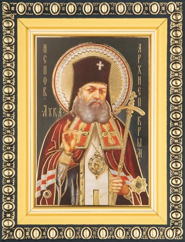 Икона "Лука Крымский" 6х9 в раме 8х11