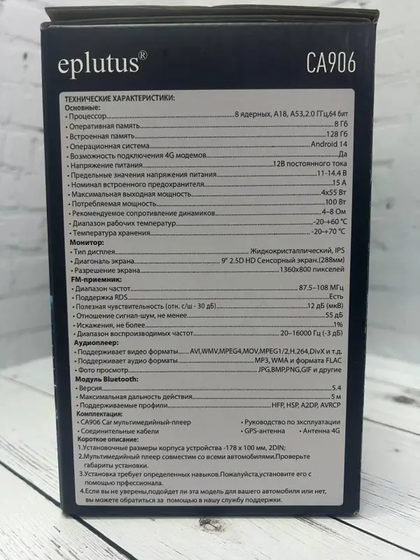 Автомагнитола с сенсорным экраном Eplutus CA906 Автомагнитола с сенсорным экраном Eplutus CA906