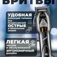 Машинка для стрижки волос VGR V-002