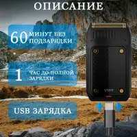 Электрическая бритва Шейвер VGR V-353
