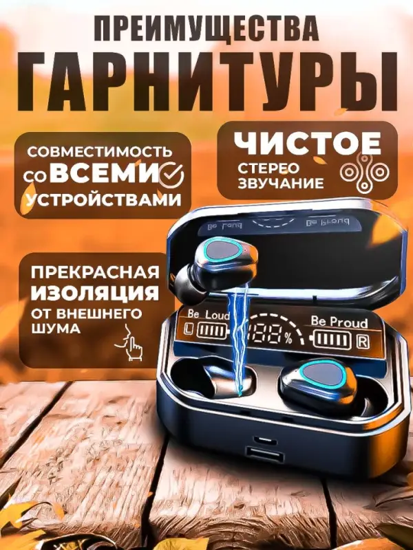 Наушники беспроводные G28 Наушники беспроводные G28