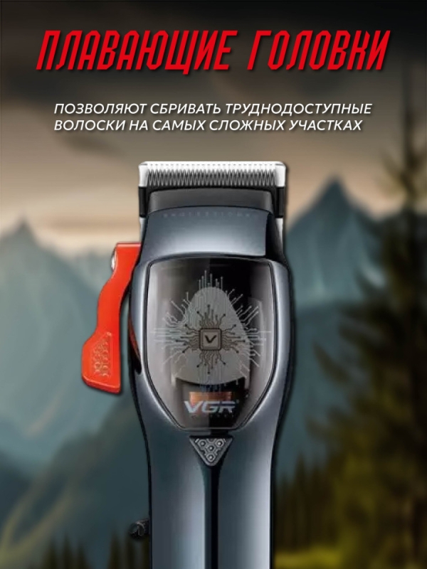 Машинка для стрижки волос VGR V-647 Машинка для стрижки волос VGR V-647