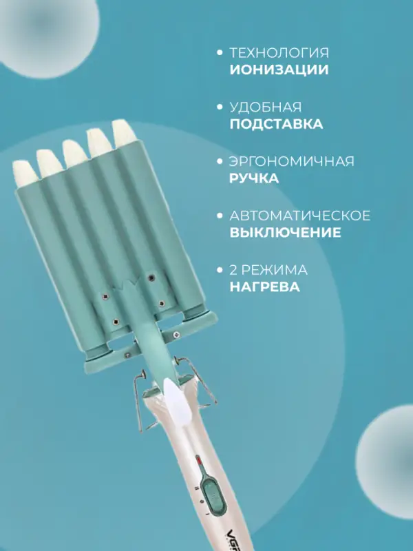 Плойка Щипцы VGR V-597