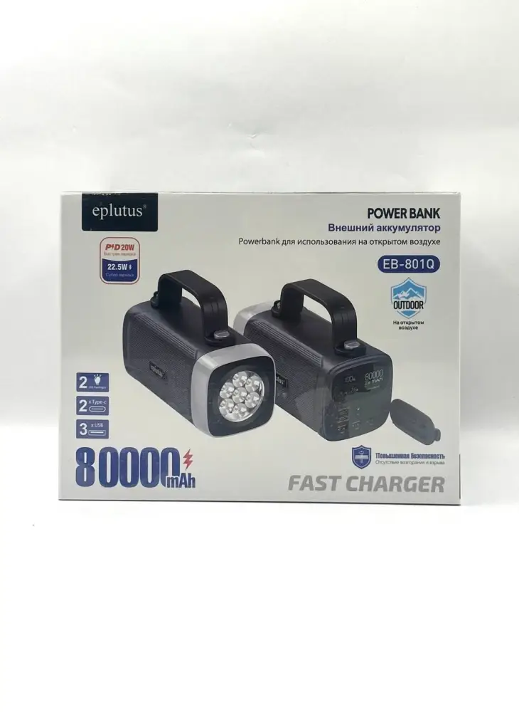 Внешний аккумулятор Eplutus EB-801Q 80000мАч