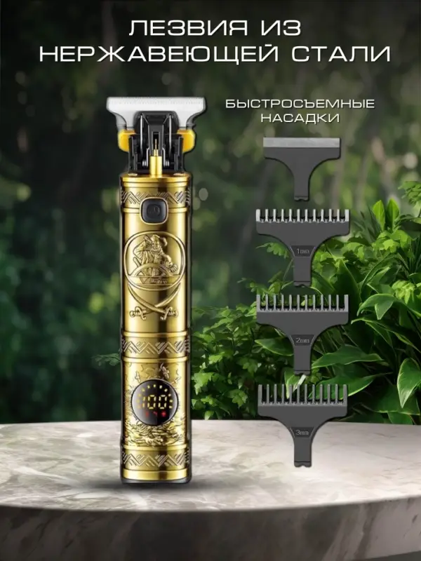 Триммер для стрижки волос VGR V-097