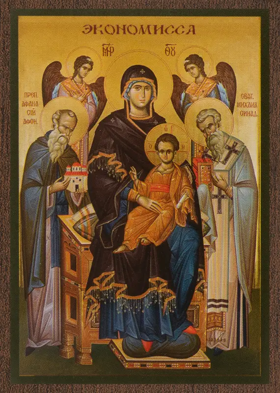 Икона БМ "Экономисса", вид 2, 6х9 на МДФ-6