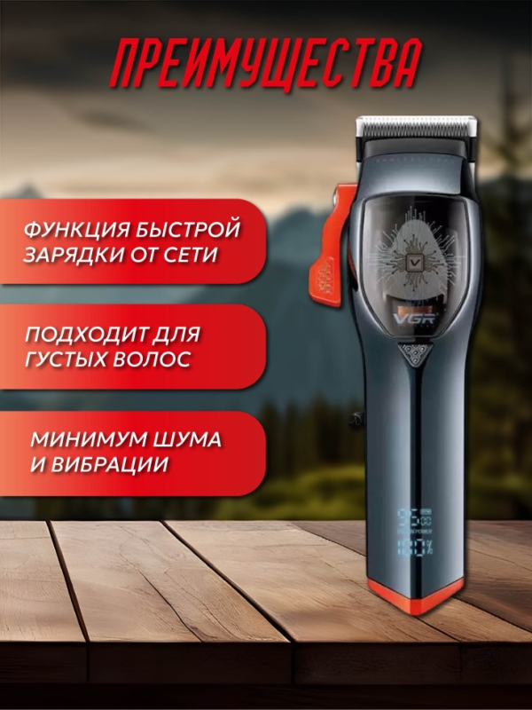 Машинка для стрижки волос VGR V-647 Машинка для стрижки волос VGR V-647
