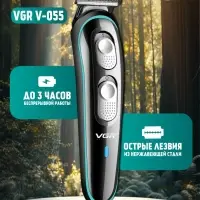 Триммер для стрижки волос VGR V-055