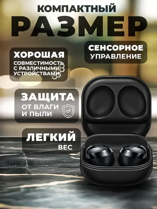 Наушники беспроводные Buds Pro Черные Наушники беспроводные Buds Pro Черные