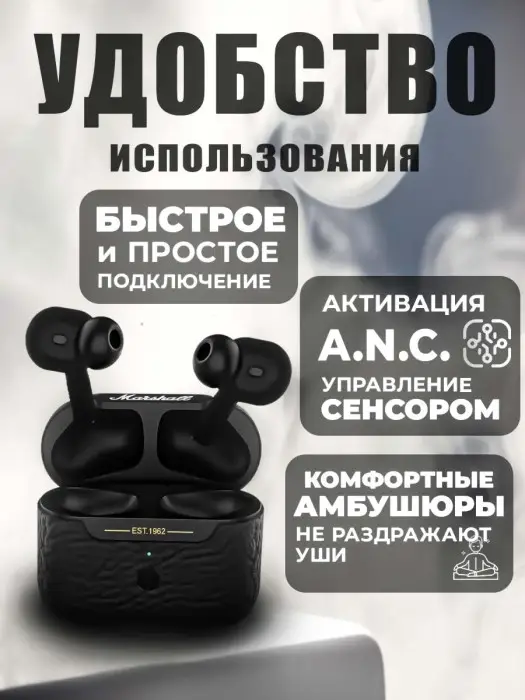 Наушники беспроводные Motif A.N.C. Наушники беспроводные Motif A.N.C.