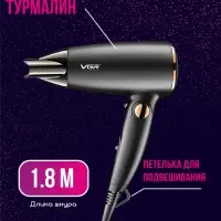 Фен VGR V-439