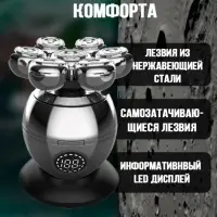 Электрическая бритва VGR V-315