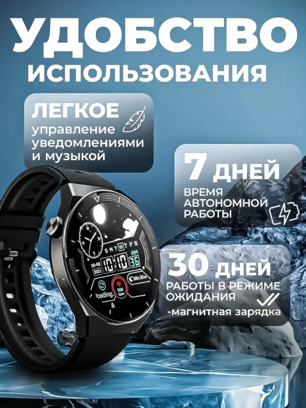 Смарт часы X5 PRO