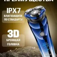 Электрическая бритва VGR V-305