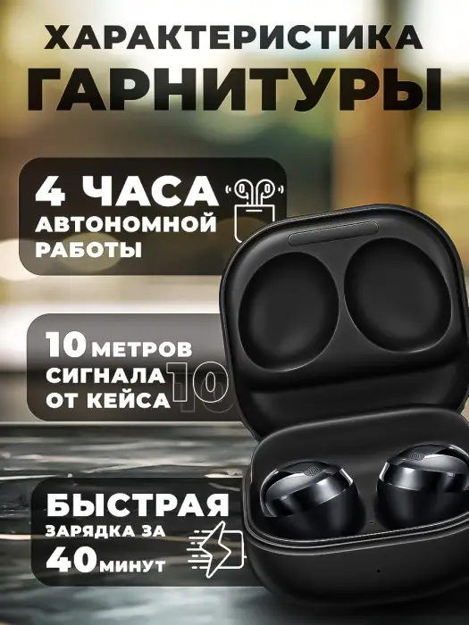 Наушники беспроводные Buds Pro Черные Наушники беспроводные Buds Pro Черные