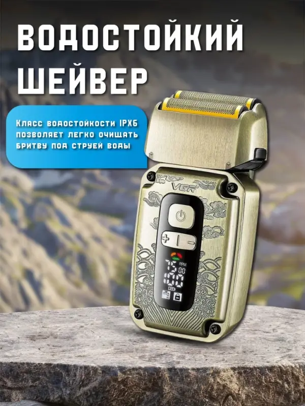 Набор для стрижки волос 3в1 VGR V-642 Набор для стрижки волос 3в1 VGR V-642