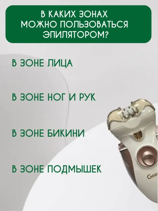 Эпилятор 2в1 Geemy GM-3080 Эпилятор 2в1 Geemy GM-3080