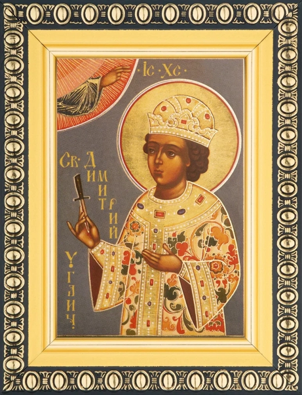 Икона "Дмитрий Угличский" 6х9 в раме 8х11